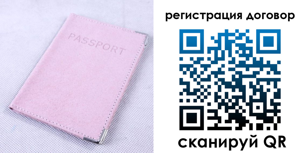 временная регистрация гарантия в Михайлове
