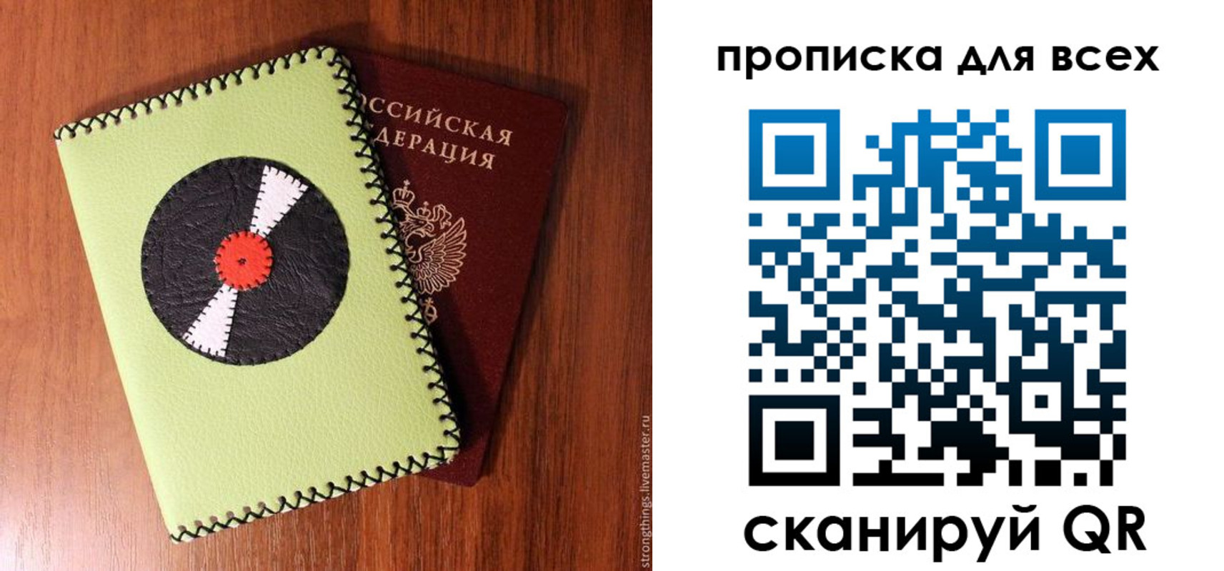 где прописаться в Михайлове