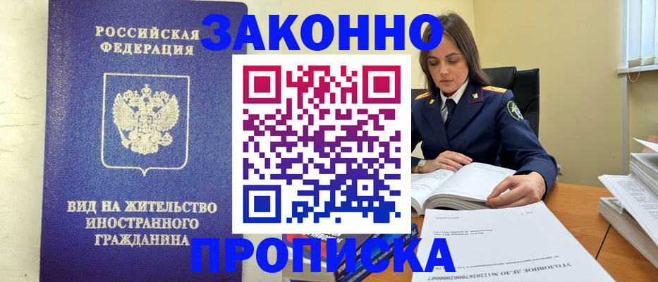 временная регистрация гарантия в Михайлове