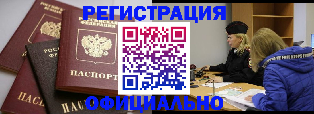 временная регистрация недорого в Михайлове