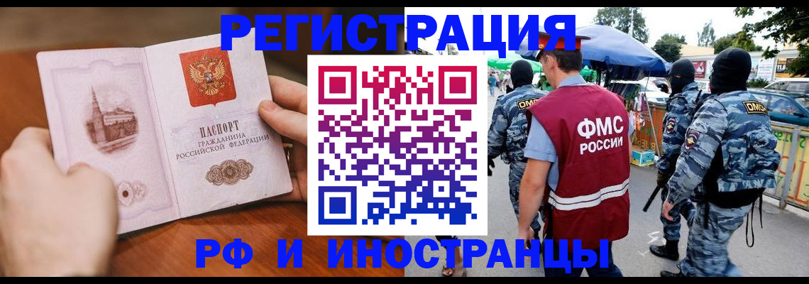 временная регистрация для школы в Михайлове