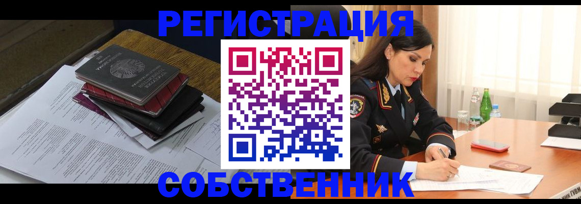временная регистрация купить в Михайлове