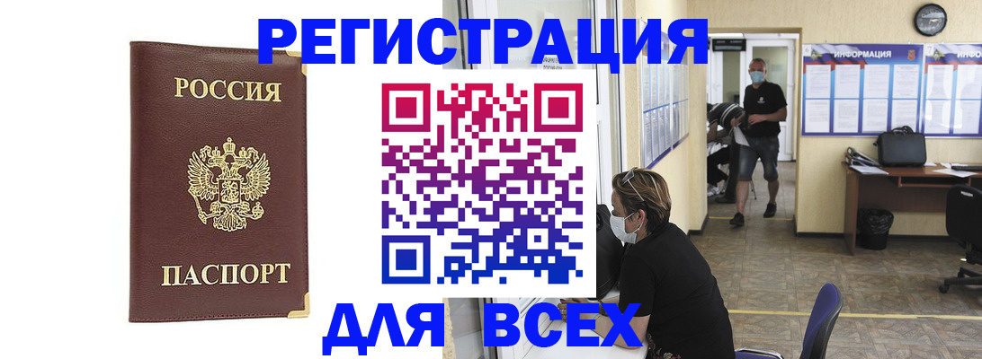 прописка штамп в Михайлове