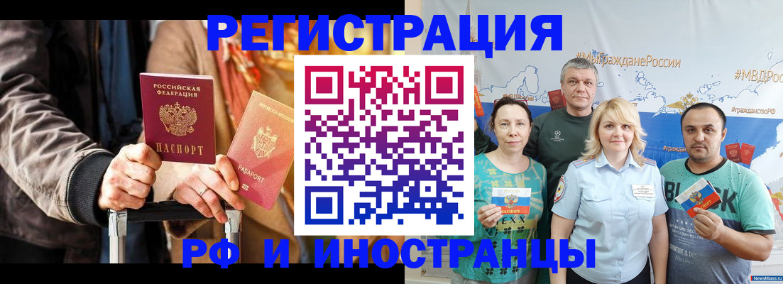 где прописаться в Михайлове