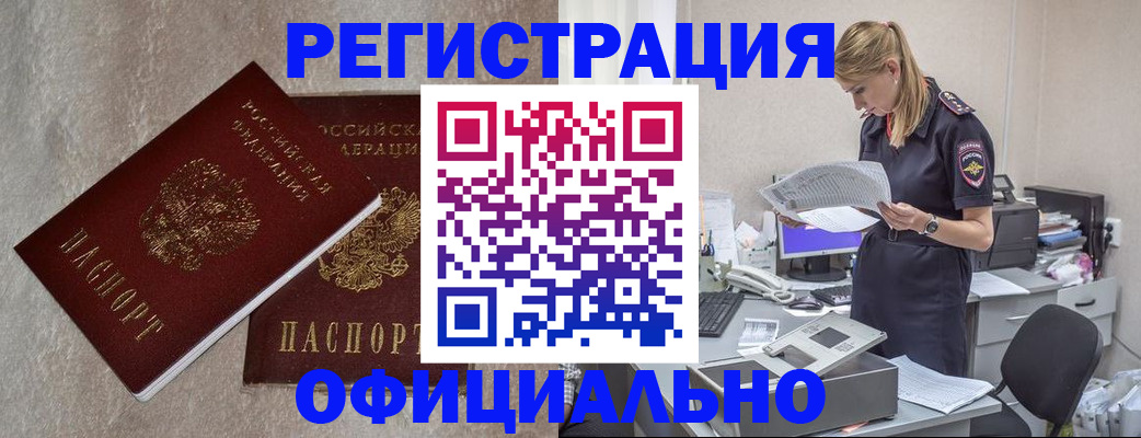 временная регистрация для всех в Михайлове